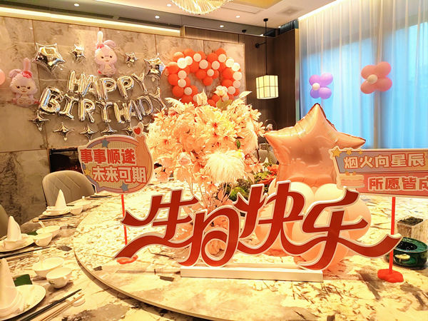 打造難忘的生日派對：創(chuàng)意策劃全指南