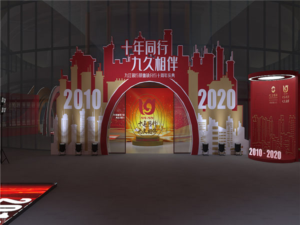 如何通過視覺體系設(shè)計(jì)為周年慶打造璀璨的慶典氛圍？