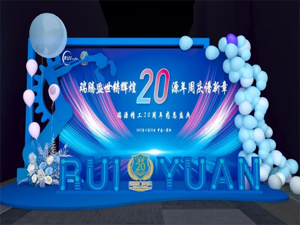 是否選擇復(fù)古風(fēng)還是未來感來打造品牌周年慶？