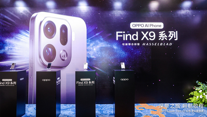 OPPO Find X9系列 新品鑒賞會(huì)