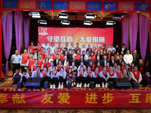 共同成長：如何打造一場有溫暖與責(zé)任感的公益周年慶？