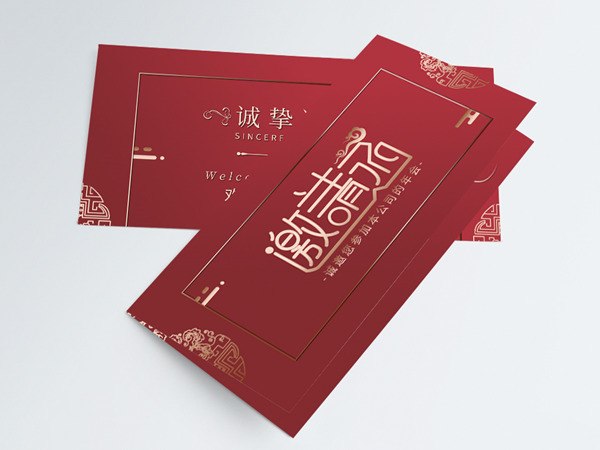 深圳年會策劃：精美邀請函設(shè)計的秘訣與實(shí)施策略